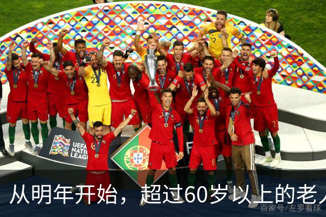 从明年开始，超过60岁以上的老人，一定要做好这5个准备